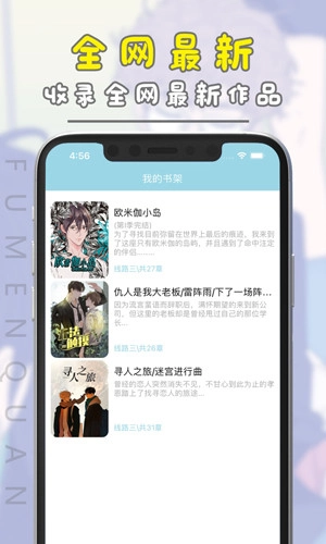 腐门圈去广告版