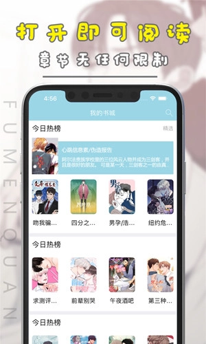 腐门圈去广告版