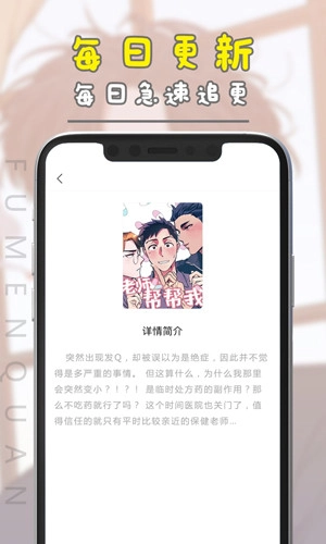 腐门圈去广告版