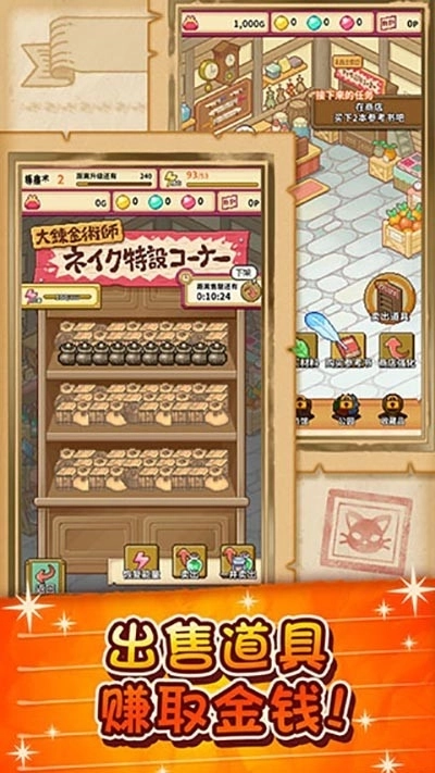 笑容的炼金术师手机版