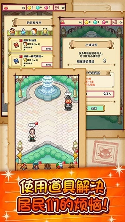 笑容的炼金术师手机版