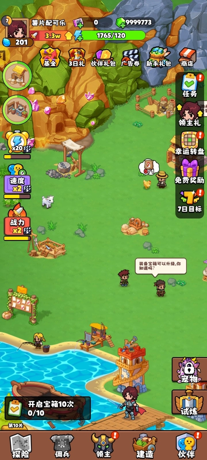 家园大冒险本手机版