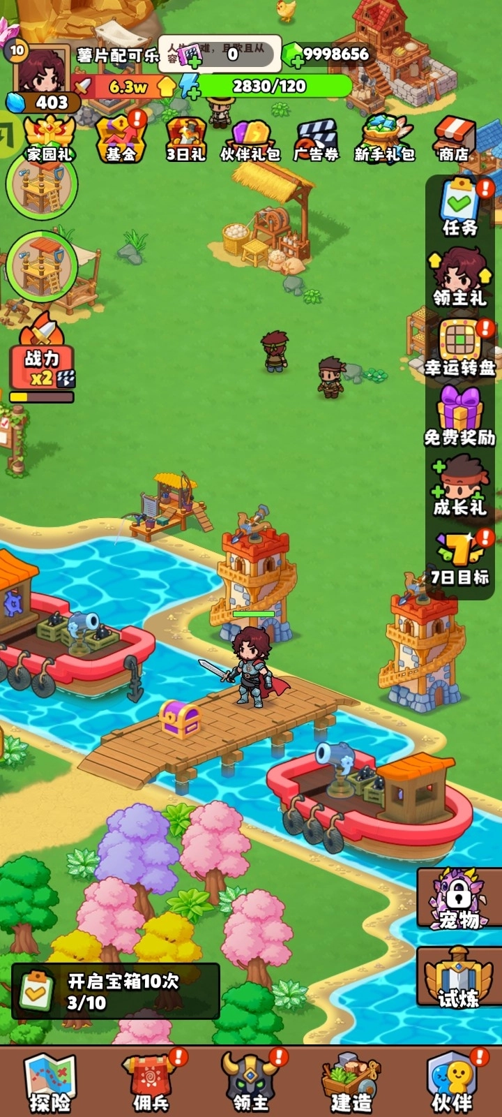 家园大冒险本手机版