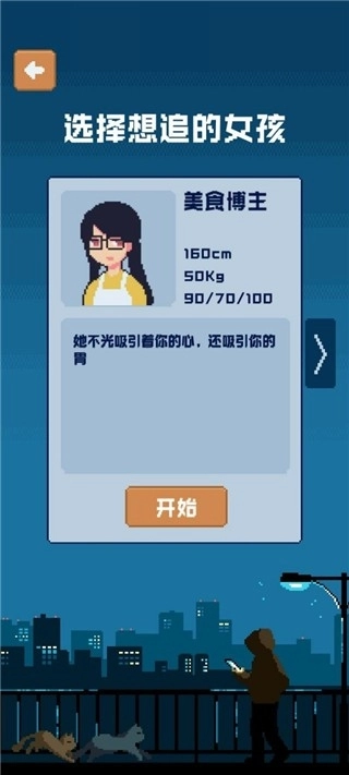 追到女神的一万种方法原版