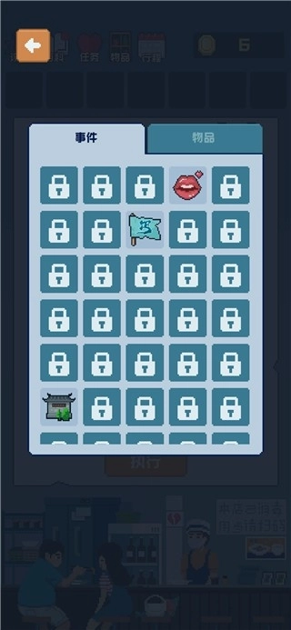 追到女神的一万种方法原版