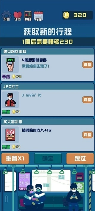 追到女神的一万种方法原版