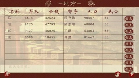 千秋万代国最新版