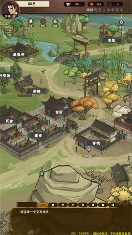 模拟江湖免费原版