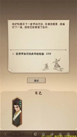 模拟江湖免费原版