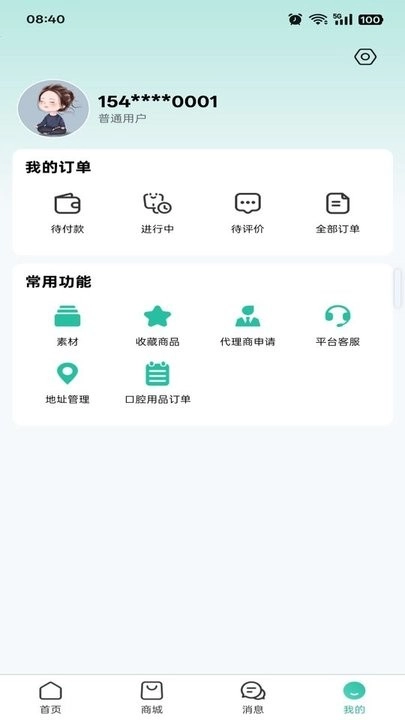 萌牙大使官方版
