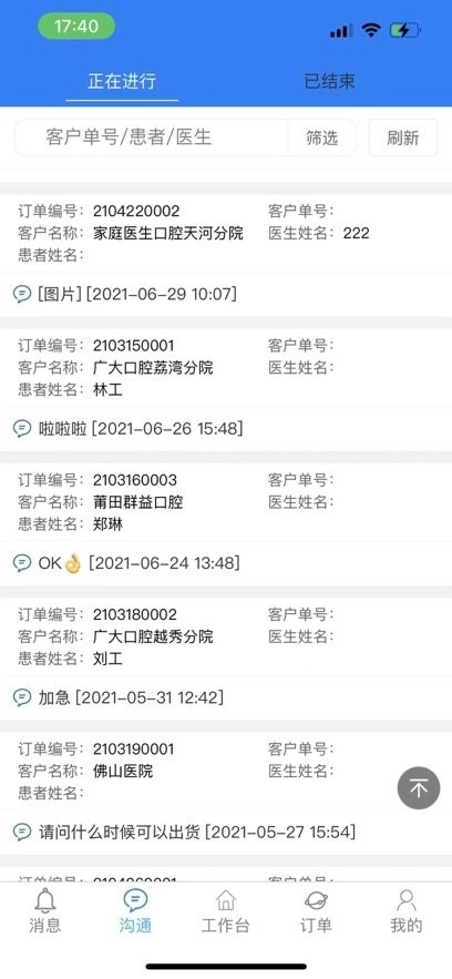 牙信云软件最新版
