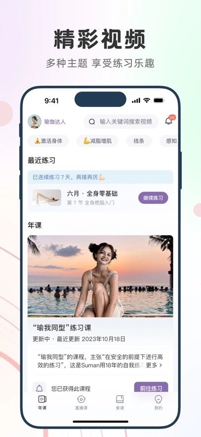 瑜我同型通用版