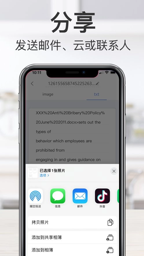 任意扫描王软件