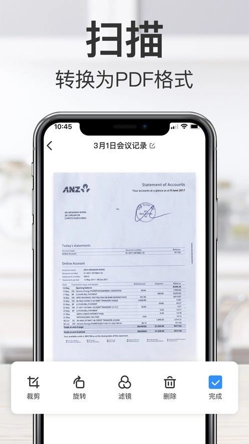 任意扫描王软件