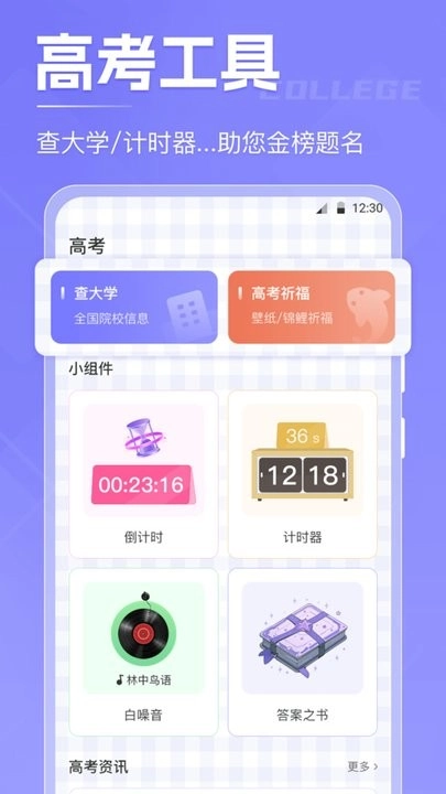 计时xTime最新免费版