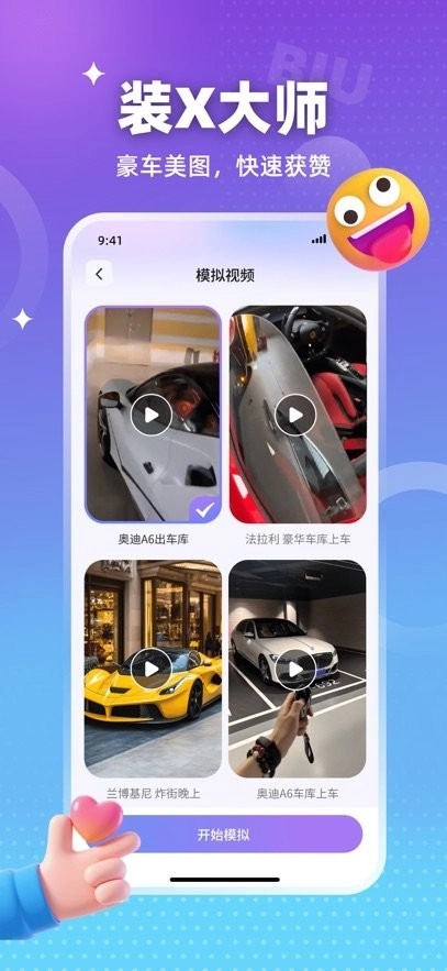 装样大师通用版