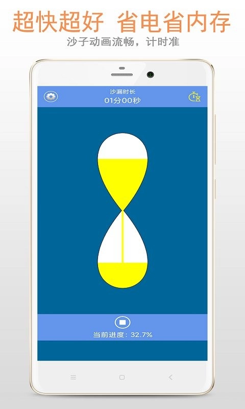 沙漏倒计时原版