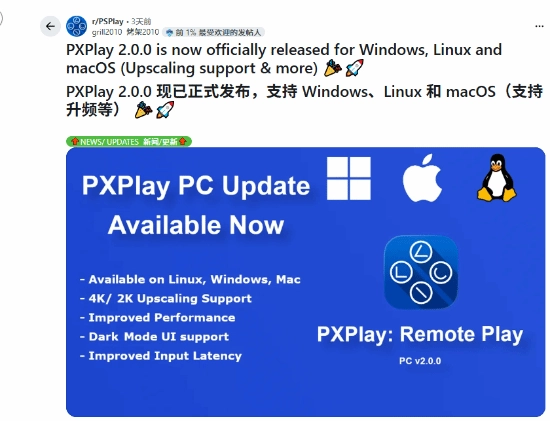 PS Portal还香吗？社区天顶科技带来远程游玩新解法