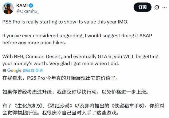 PSSR 2.0未来可期！现在入手PS5 Pro是否还不算迟？