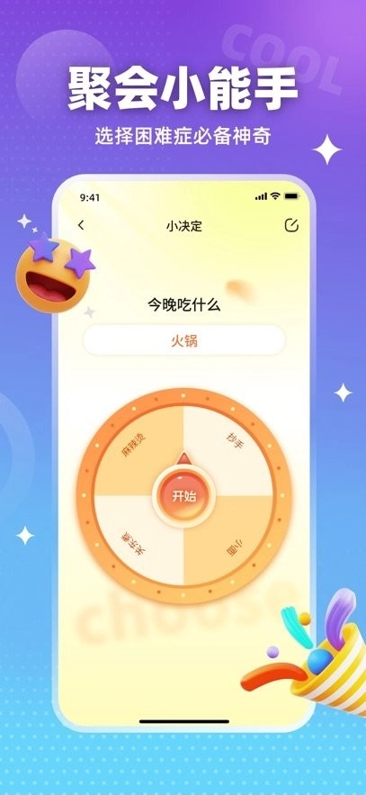 装样大师通用版