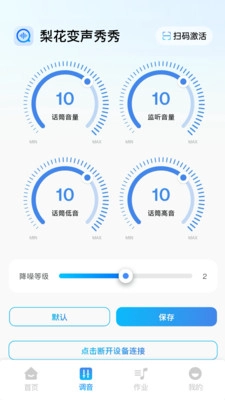 梨花变声秀秀图2