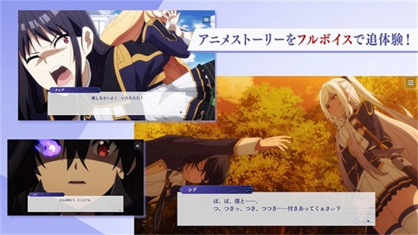 想要成为影之实力者日服图2