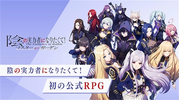 想要成为影之实力者日服图5