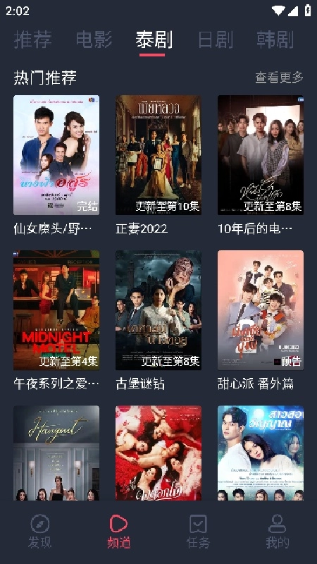 泰萌主通用版图2