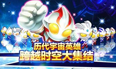 奥特曼天天打怪兽直装游戏版图4