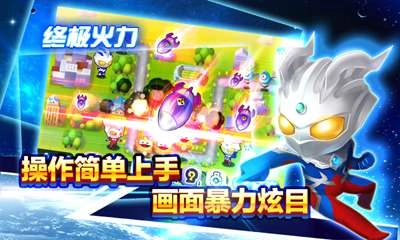 奥特曼天天打怪兽直装游戏版图3