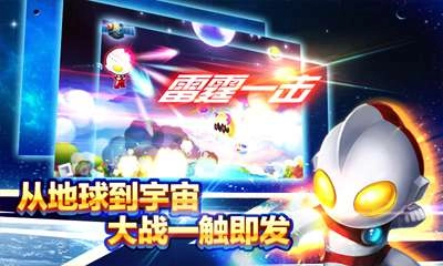 奥特曼天天打怪兽直装游戏版图5