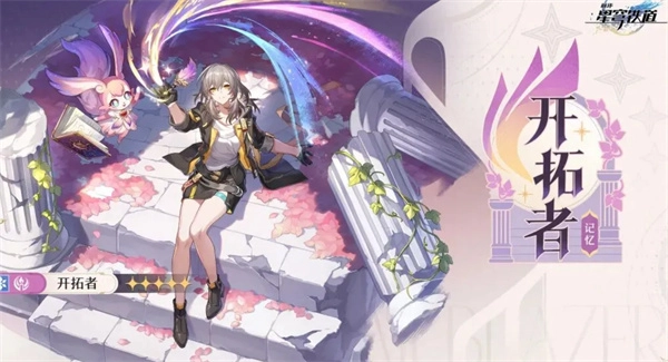 《崩坏星穹铁道》遐蝶阵容组合策略解析