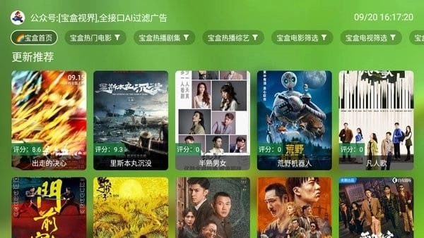 宝盒TV电视盒子图2