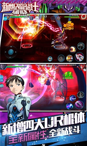 新世纪福音战士战斗领域手机最新版图2