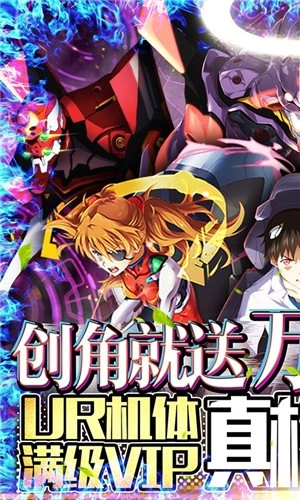 新世纪福音战士战斗领域手机最新版图4