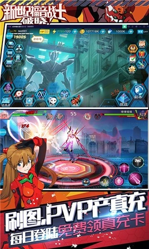 新世纪福音战士战斗领域手机最新版图3