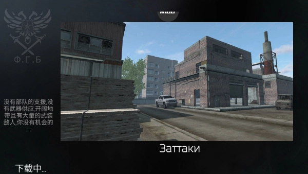 FGB特种作战安卓免费版图2