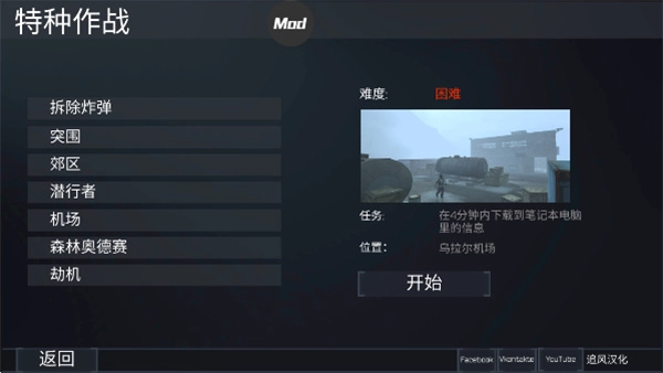 FGB特种作战安卓免费版图4