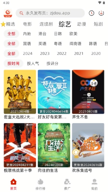 追剧豆播放器官方版图1