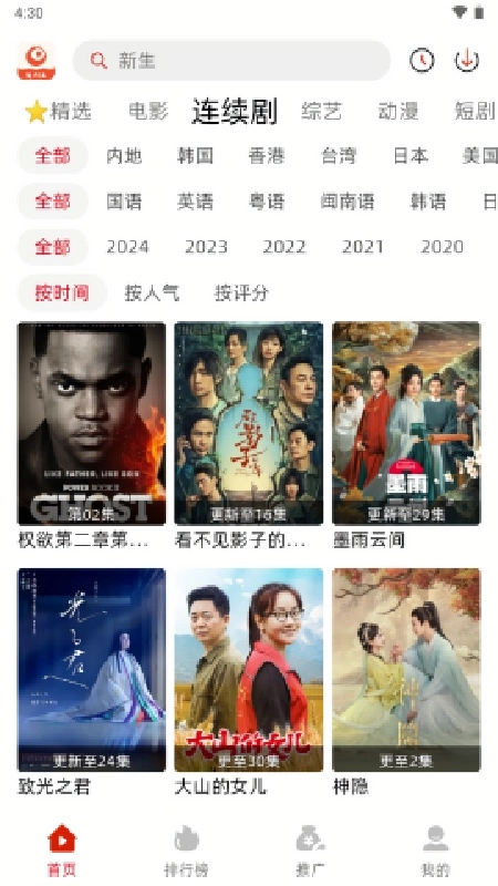 追剧豆播放器官方版图2