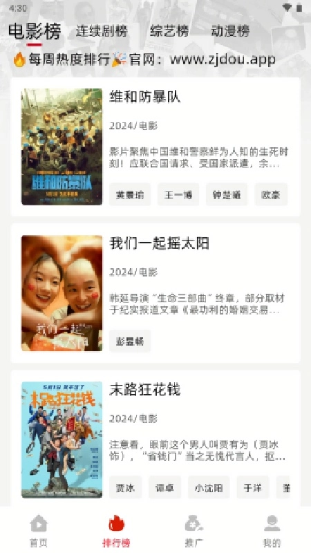 追剧豆播放器官方版图3