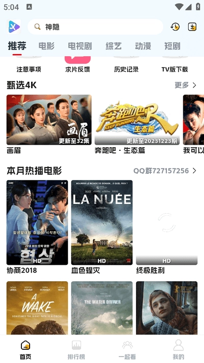 剧星影视官方版图1