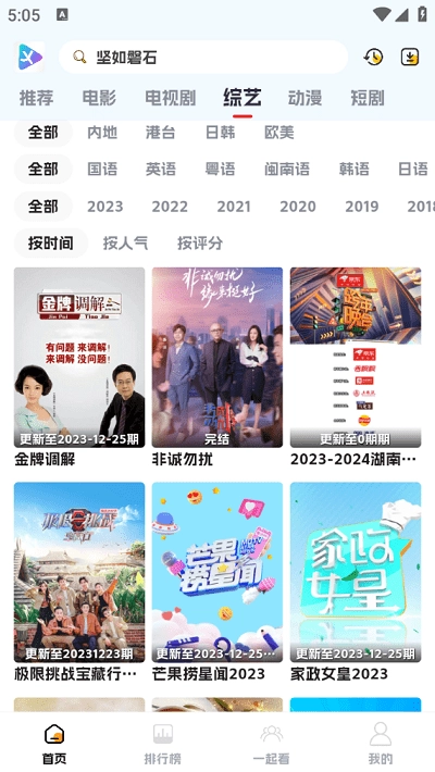 剧星影视官方版图4