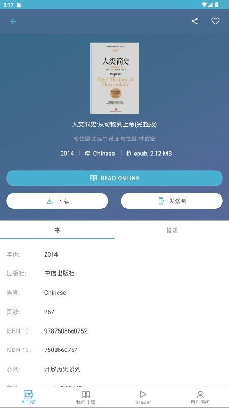 电子图书馆原版图3