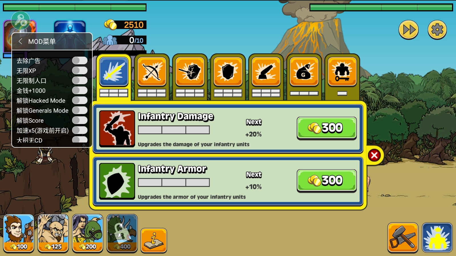 战争进化史2中文正版图2