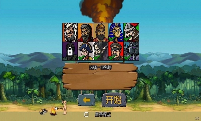 战争进化史2中文正版图3