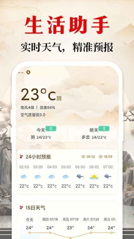 中华万年日历图3