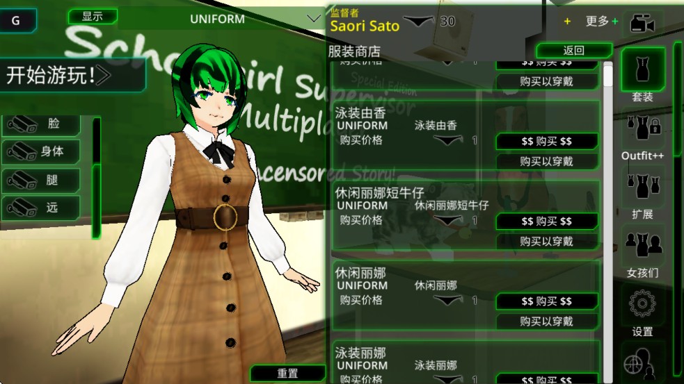 服饰购买穿戴界面截图