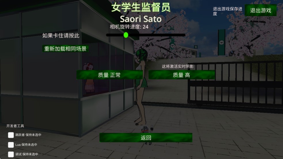 画质参数调整界面截图