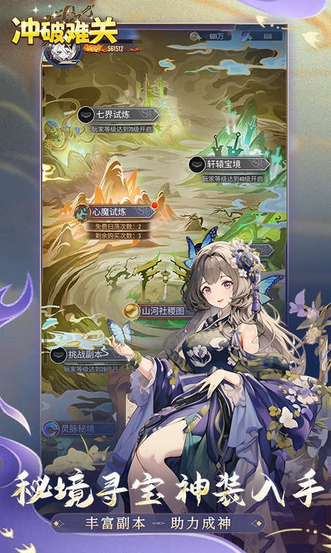 冲破难关图5
